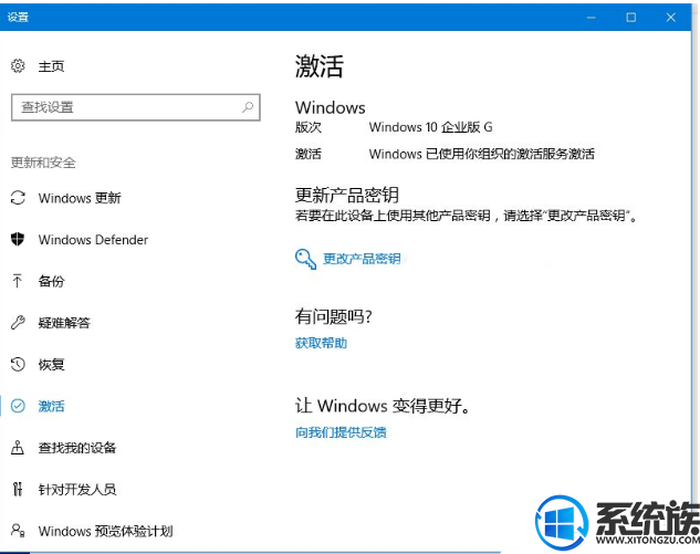 怎么激活win10神州网信政府版系统?|激活win10神州网信政府版系统的教程