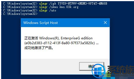 怎么激活win10神州网信政府版系统?|激活win10神州网信政府版系统的教程
