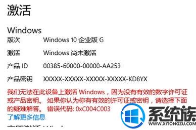 win10企业版系统2019年最新的激活码分享