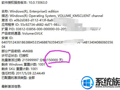 win10企业版系统2019年最新的激活码分享
