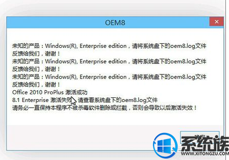 小马激活工具怎么激活win10上的office 2010