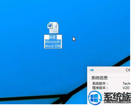 小马激活工具怎么激活win10上的office 2010