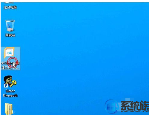 小马激活工具怎么激活win10上的office 2010