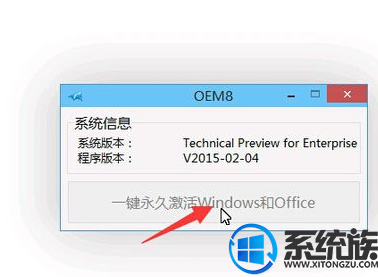 小马激活工具怎么激活win10上的office 2010