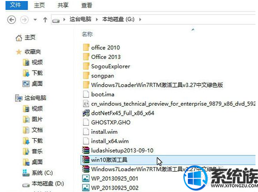 小马激活工具怎么激活win10上的office 2010