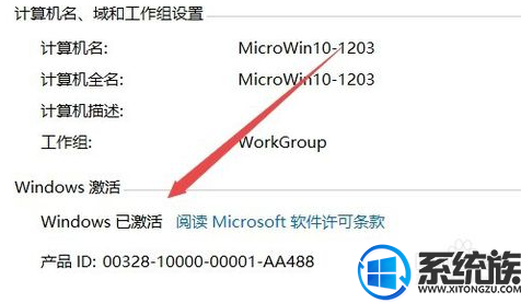 win10怎么查看是否激活以及激活的剩余时间?|win10查看是否激活以及激活的剩余时间的方法