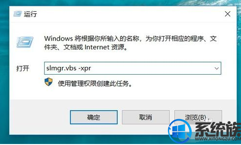win10怎么查看是否激活以及激活的剩余时间?|win10查看是否激活以及激活的剩余时间的方法
