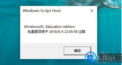 win10怎么查看是否激活以及激活的剩余时间?|win10查看是否激活以及激活的剩余时间的方法