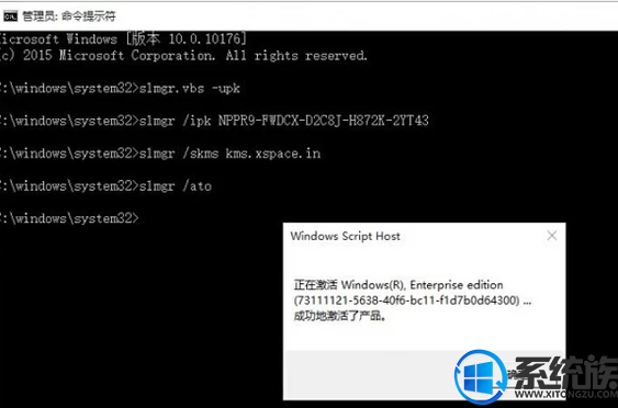win10 企业版怎么用命令激活?|win10 企业版命令激活的方法