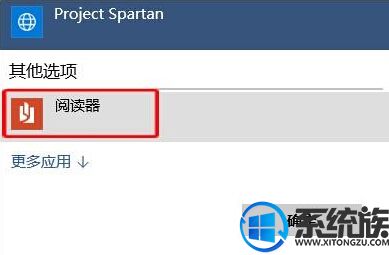 win10怎么打不开pdF?|win10打开pdF文件的方法