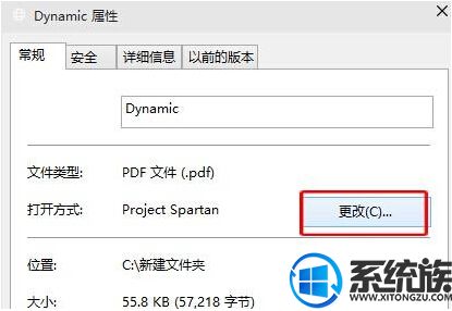win10怎么打不开pdF?|win10打开pdF文件的方法