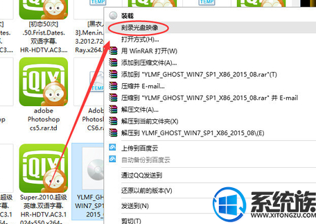 windows10系统中把iso文件轻松刻录成光盘的操作方法