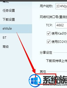 win10系统设置QQ旋风为默认载工具的操作方法