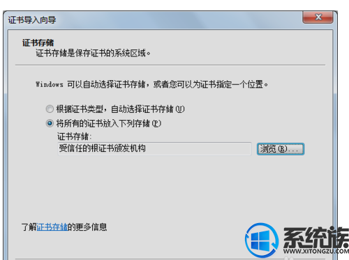 win10系统安装税控软件的详细过程