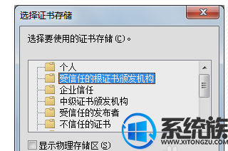 win10系统安装税控软件的详细过程
