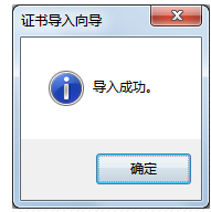 win10系统安装税控软件的详细过程
