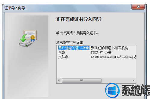 win10系统安装税控软件的详细过程