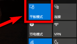 win10平板模式怎么返回到桌面状态