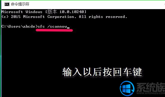 win10如何用文件检查器检查修复系统的受损文件