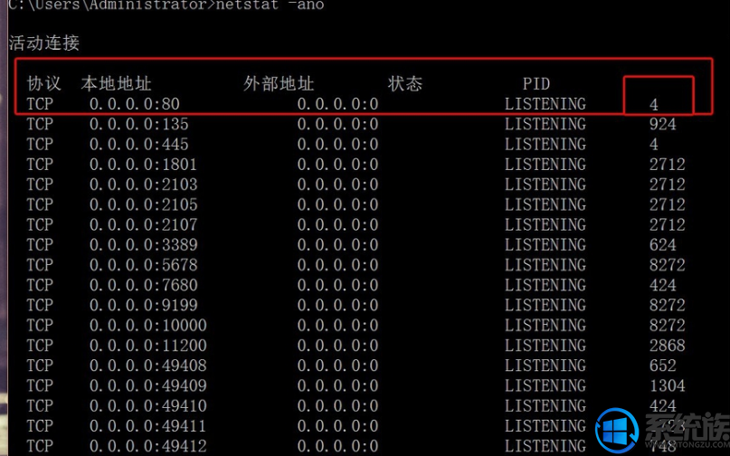 win10系统如何关闭80端口