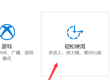 win10怎么用电脑语音读小说