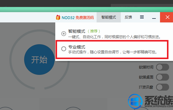 windows系统怎样更换开机动画