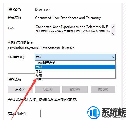 win10怎么关闭用户连接体验解决CpU占用100%问题