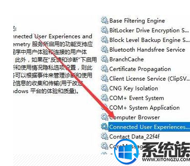 win10怎么关闭用户连接体验解决CpU占用100%问题