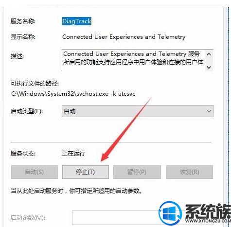 win10怎么关闭用户连接体验解决CpU占用100%问题