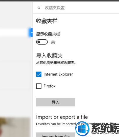 win10Edge浏览器怎样导出收藏夹到 HTML