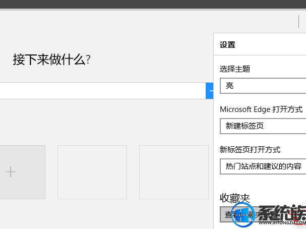 win10Edge浏览器怎样导出收藏夹到 HTML
