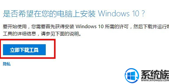 如何免费获得win10|如何免费获得win10的方法