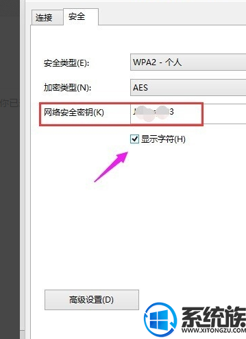 win10如何查看密码是多少|win10如何查看密码多少的方法