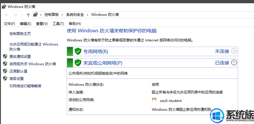win10百度云打不开文件怎么办