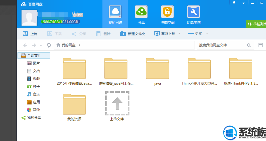 win10百度云打不开文件怎么办