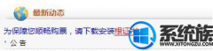 win7系统根证书安装出现失败提示该如何处理