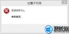 win7系统解密完Bitlocker无法访问磁盘 参数错误该如何处理?