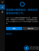 win7小娜下载|win7小娜重新安装的办法