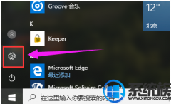 win7教育版任务栏没有变透明该如何办(已被处理)