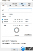 win7系统数据传输怎么变得更高效