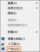 win7电脑字体怎么改为行书字体|变win7字体为行书的操作办法