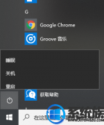 win7系统找不到开始菜单休眠功能如何办