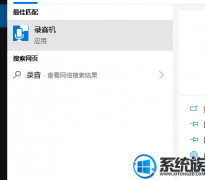 win7系统居然有录音功能怎么启动