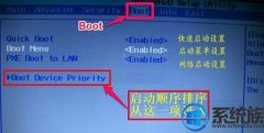 u盘重装win7系统bios配置u盘启动的办法