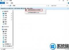细讲win7 1809版本提示网络发现已关上的处理办法