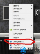 win7系统玩CF看不清烟雾头如何办|win7调整CF烟雾头看清楚的办法