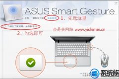 惠普win7台式机触控板怎么禁用|禁用惠普win7台式机触控板的办法