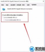 给win7配置wol网络实现远程开机的操作办法