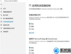 win7应用和浏览器控制选项自动阻止改为关上的配置步骤