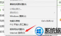 怎么在win7配置可信任站点|win7配置可信任站点的办法